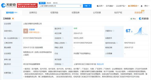 t3出行在上海成立新公司，強化數據處理與存儲支持服務能力