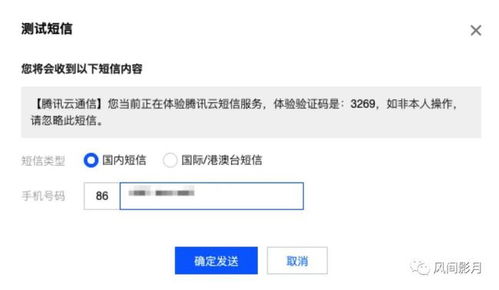 SpringBoot集成騰訊云短信服務實現信息系統集成